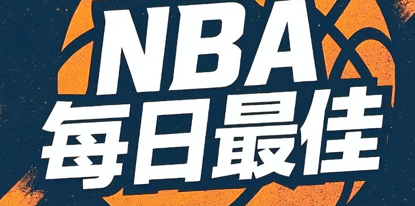 乐鱼体育app下载-卡皇23+13詹皇2节18+6均无缘日最佳，抱歉约基奇2节23+8击溃马刺